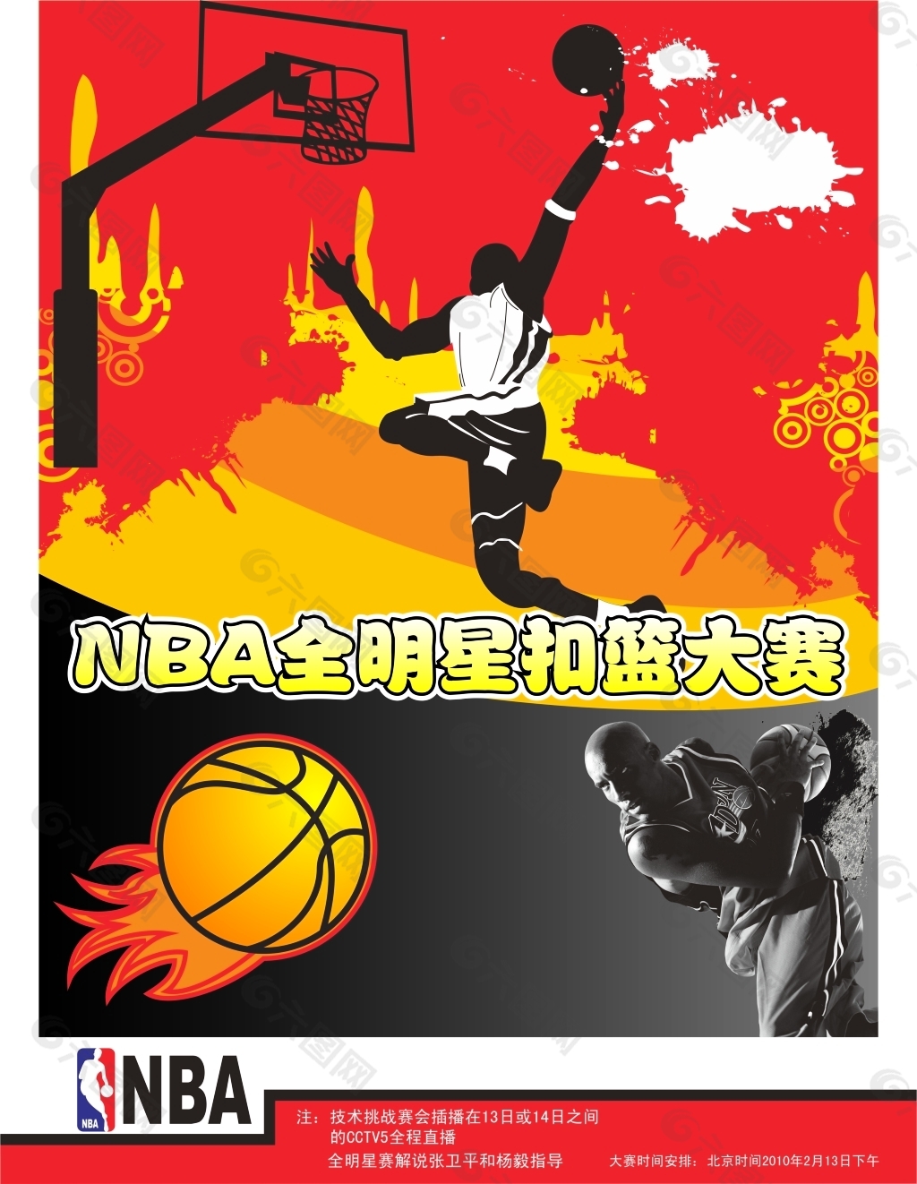 结束时被
