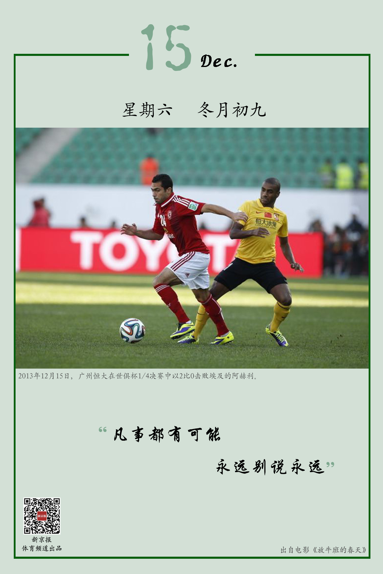 被认为是